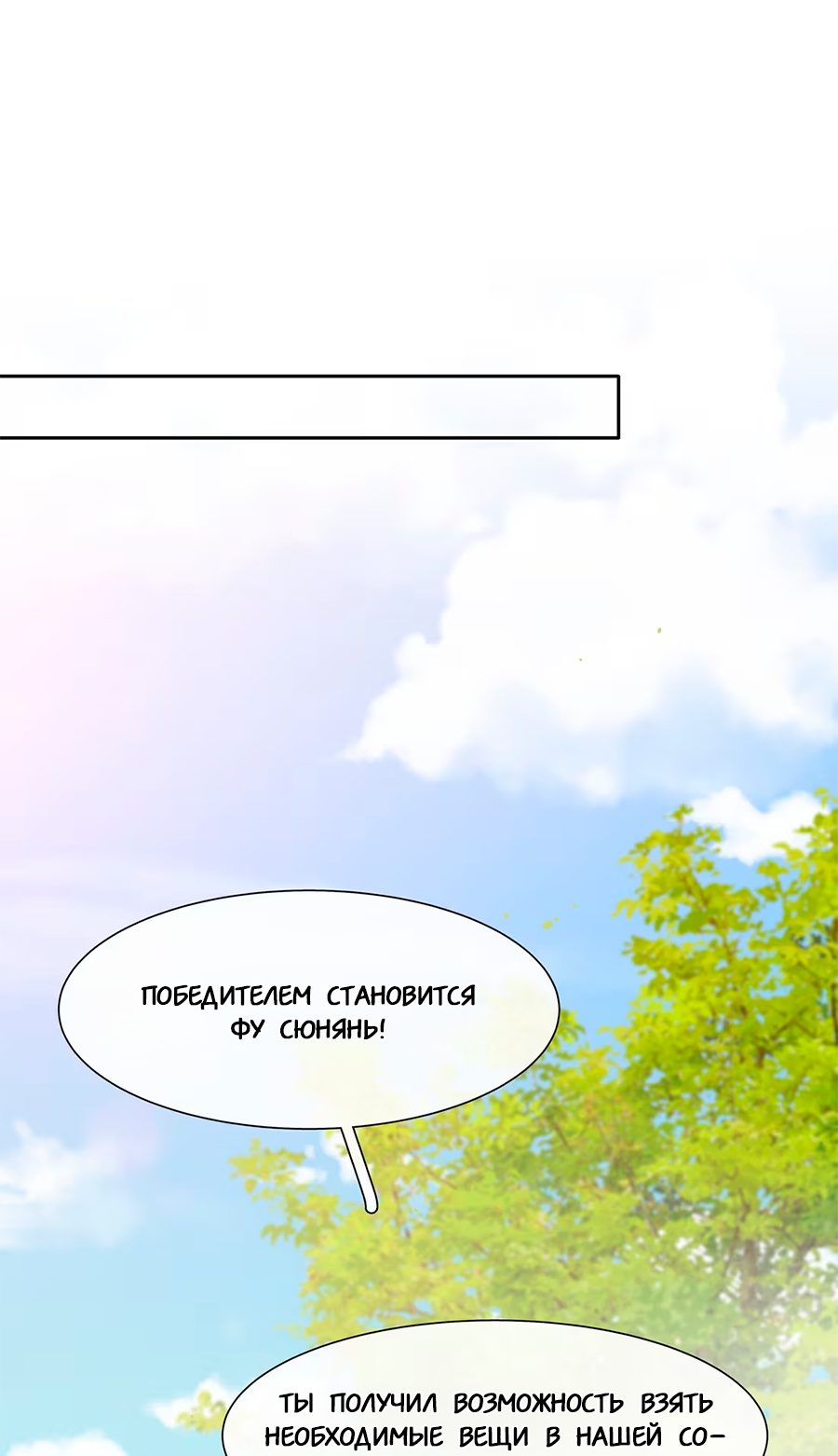 Манга Не будь альфонсом - Глава 78 Страница 21