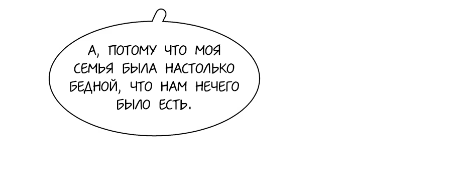 Манга Не будь альфонсом - Глава 78 Страница 35
