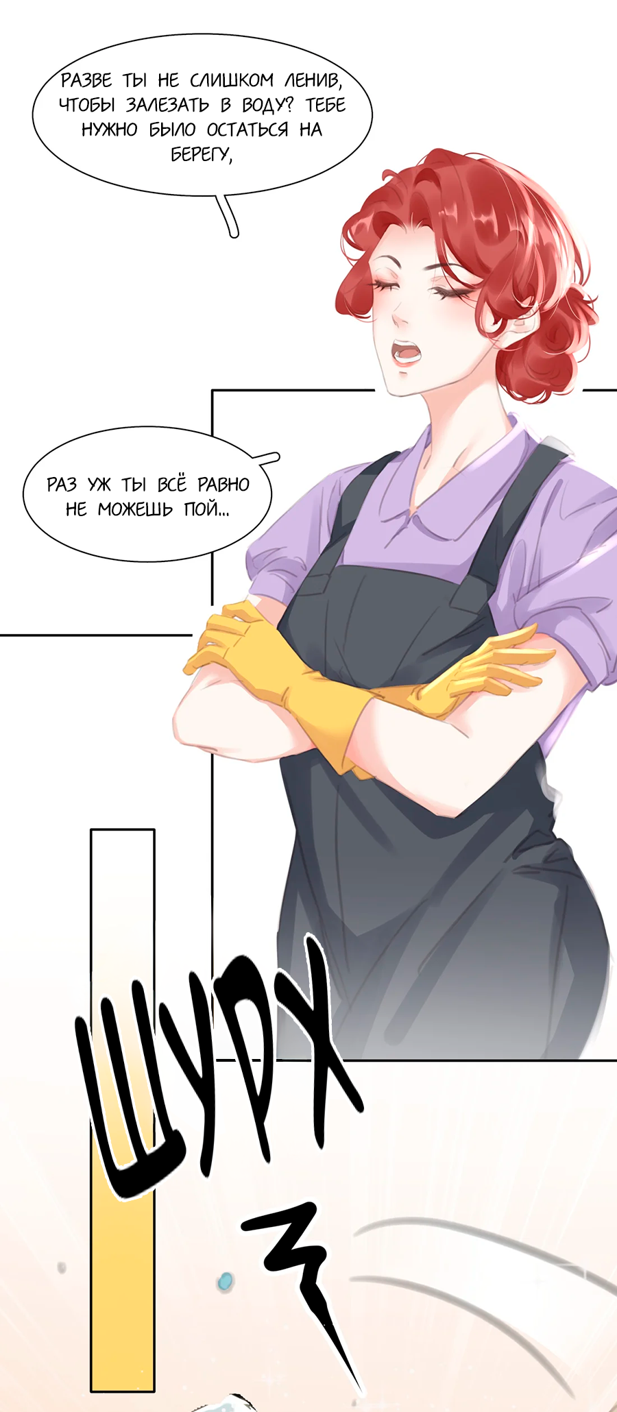 Манга Не будь альфонсом - Глава 77 Страница 33