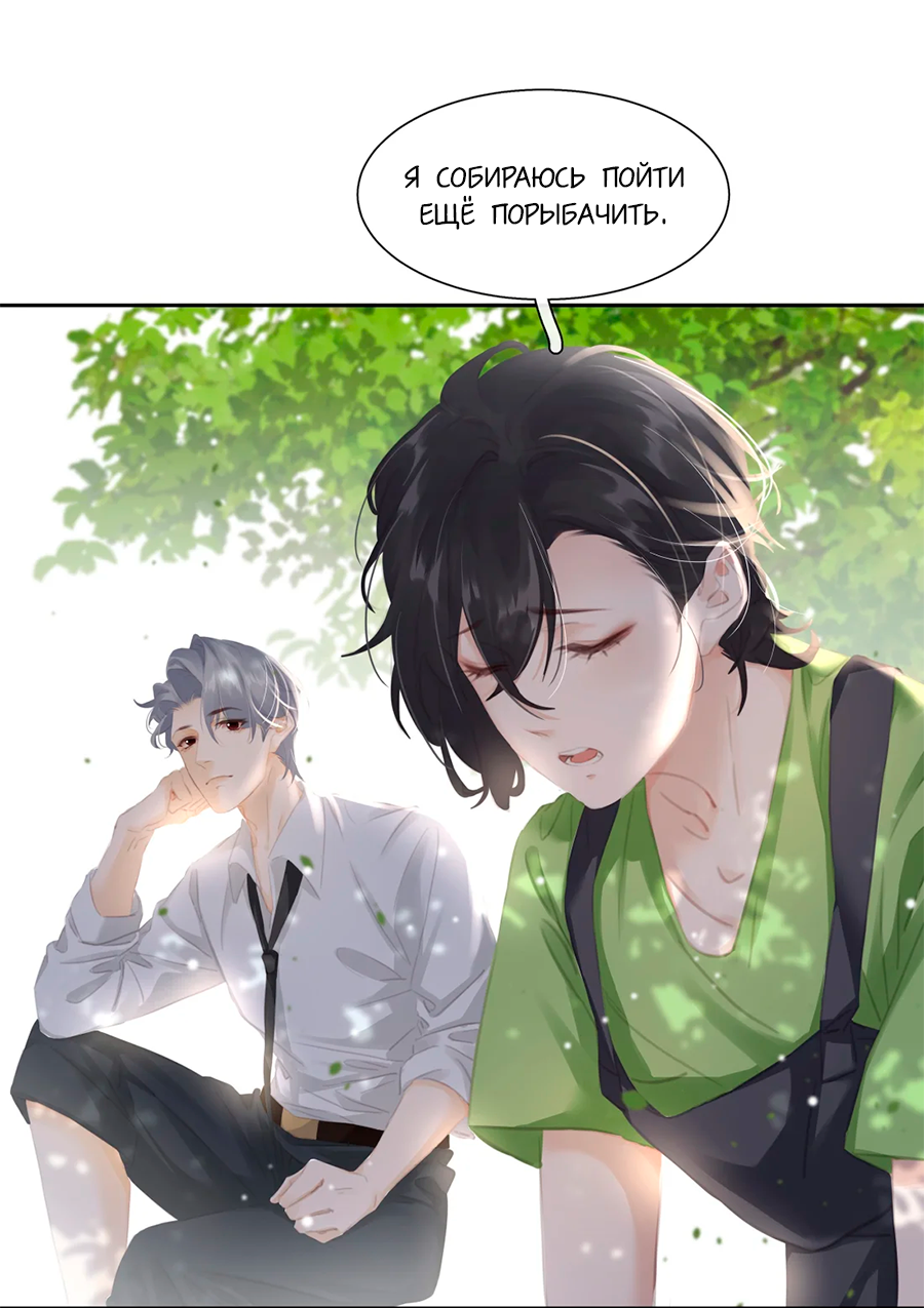 Манга Не будь альфонсом - Глава 77 Страница 44