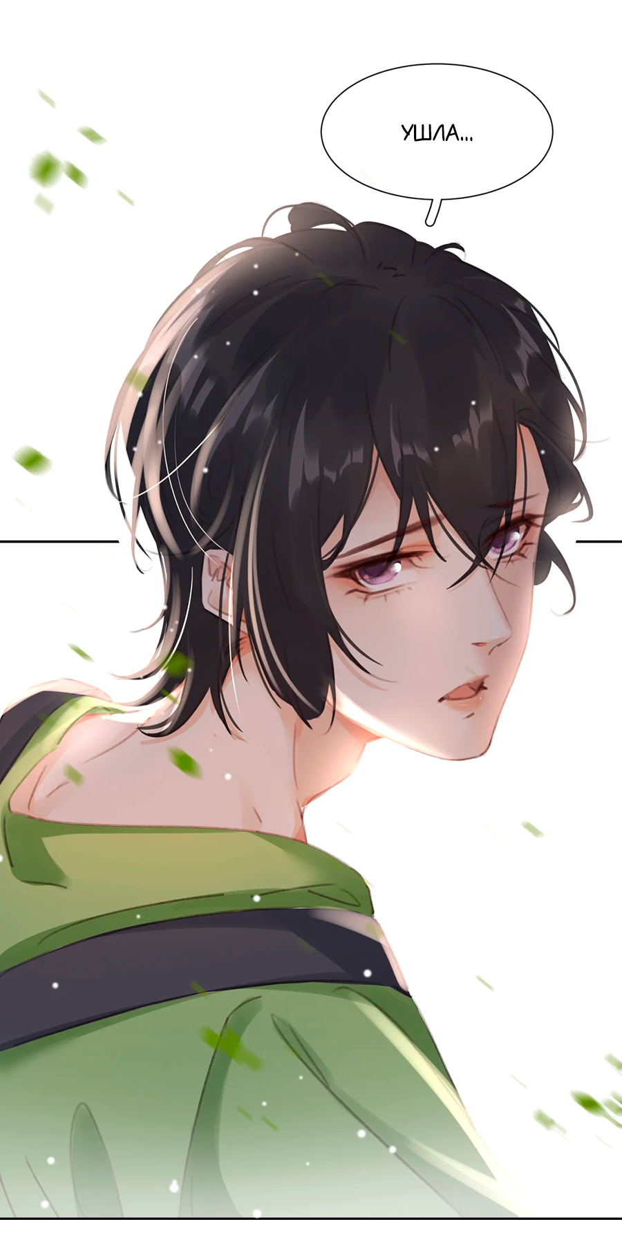 Манга Не будь альфонсом - Глава 77 Страница 26