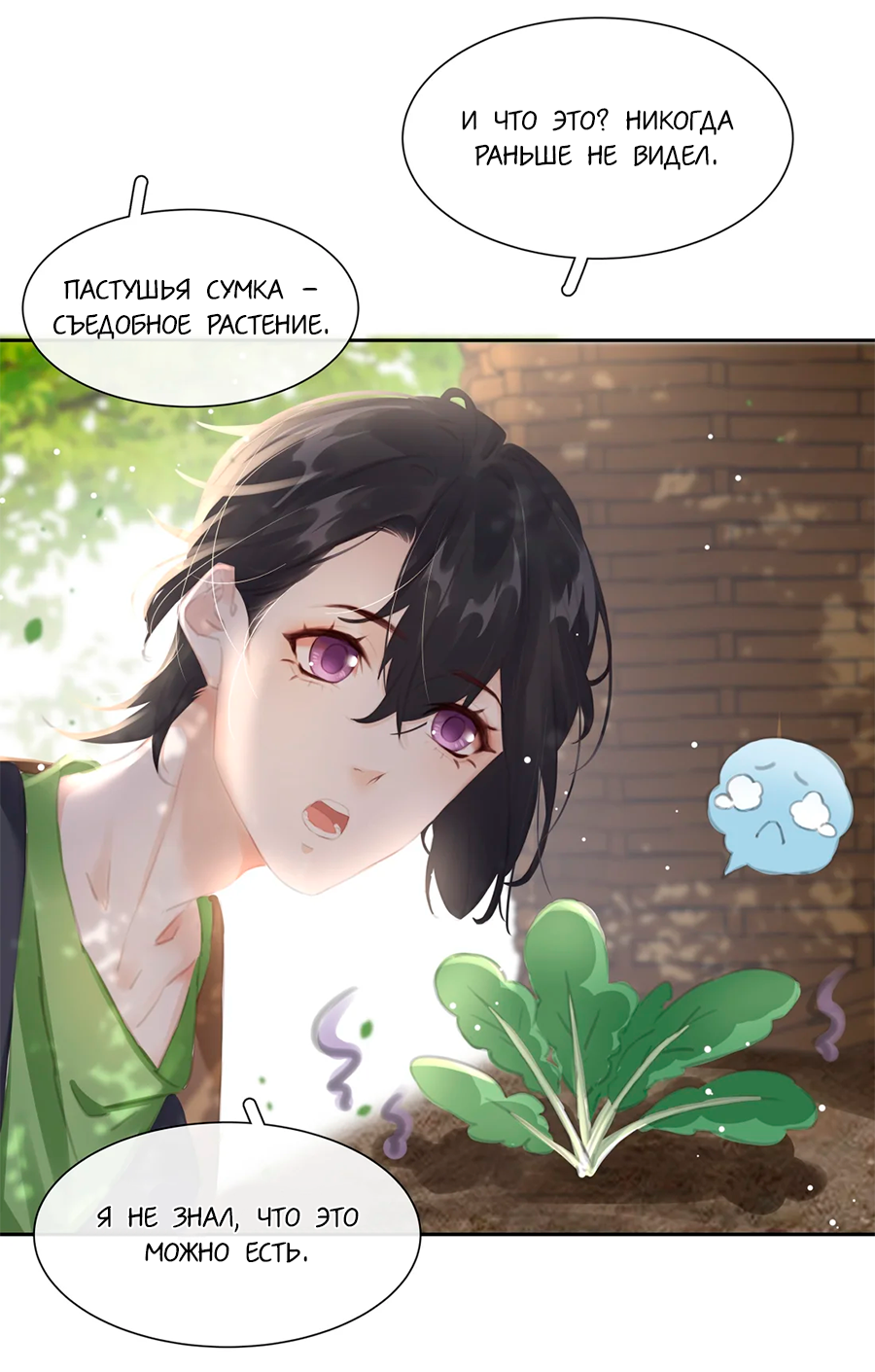 Манга Не будь альфонсом - Глава 77 Страница 42