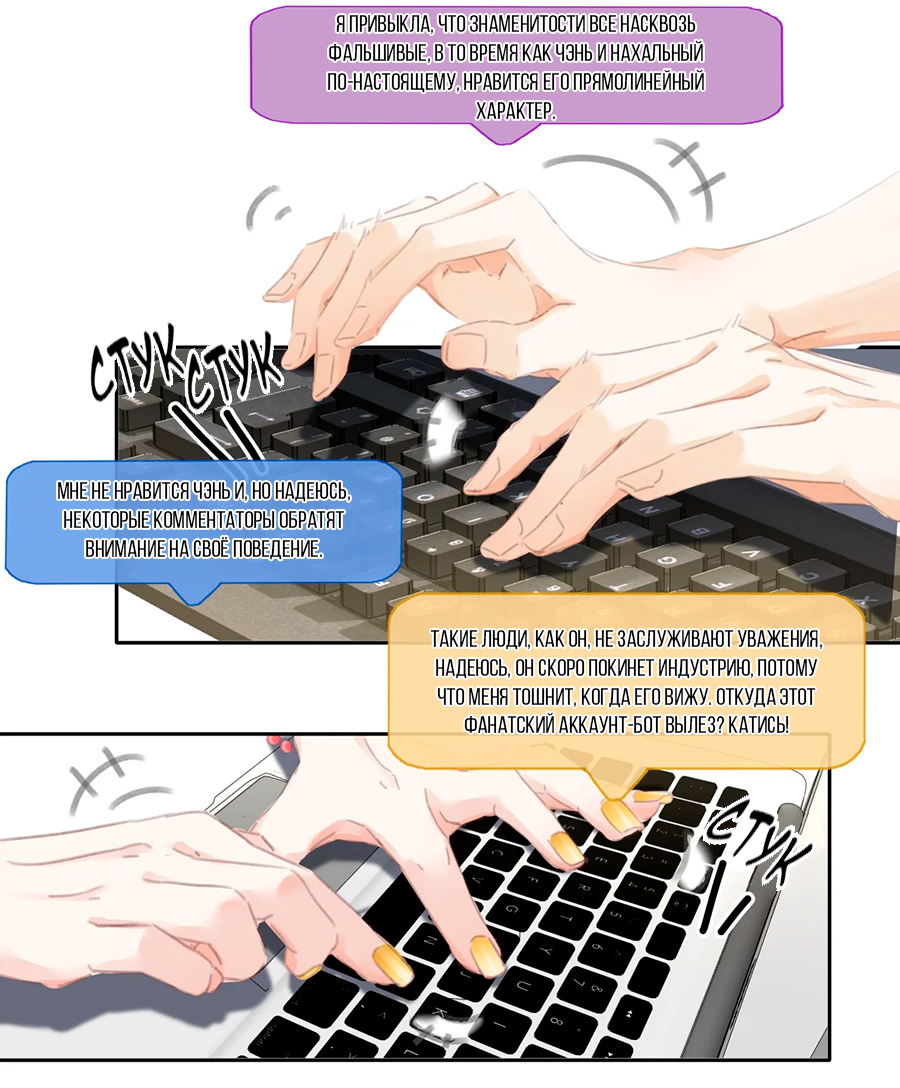 Манга Не будь альфонсом - Глава 77 Страница 19