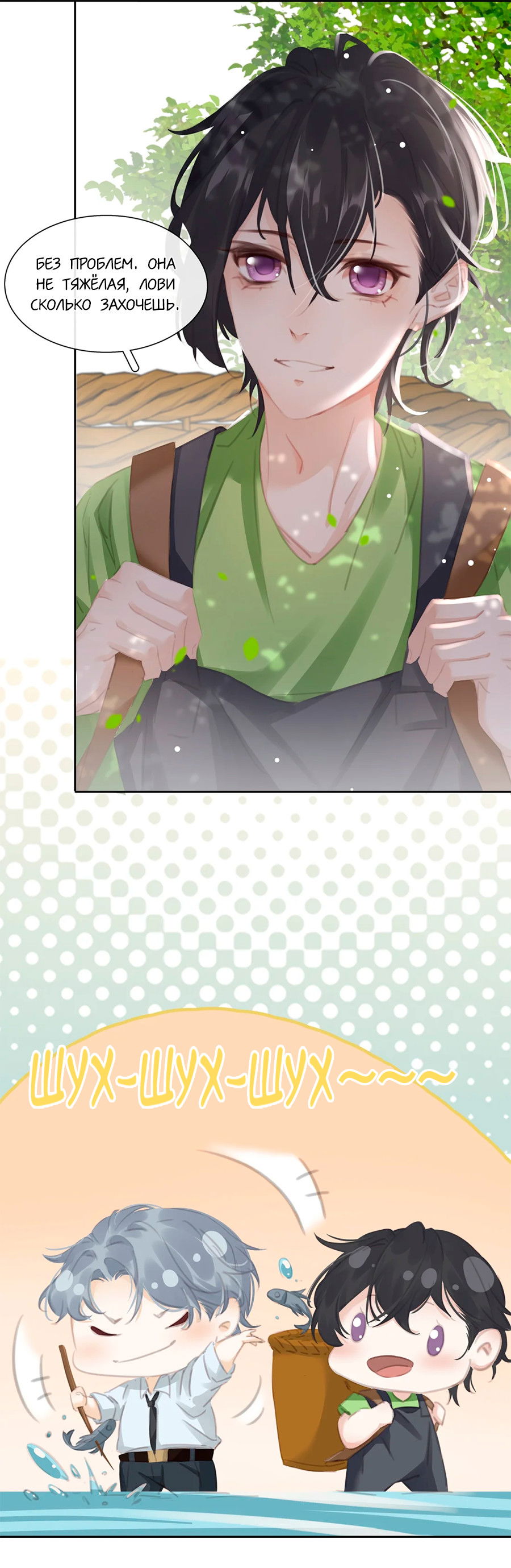 Манга Не будь альфонсом - Глава 77 Страница 38