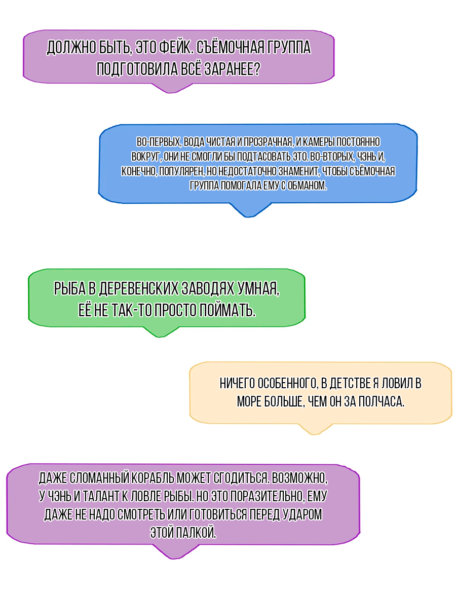 Манга Не будь альфонсом - Глава 77 Страница 39