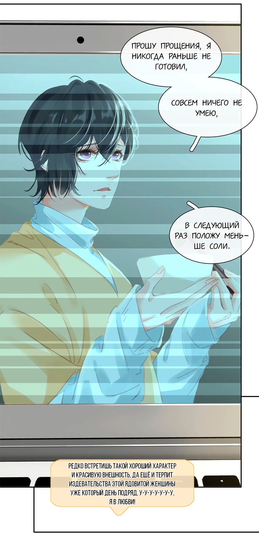 Манга Не будь альфонсом - Глава 77 Страница 5