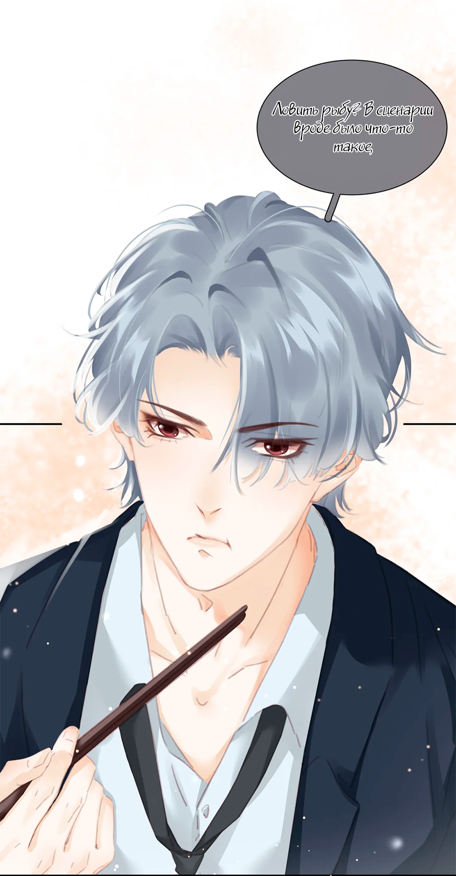 Манга Не будь альфонсом - Глава 77 Страница 9