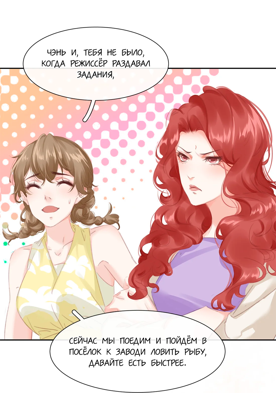 Манга Не будь альфонсом - Глава 77 Страница 8