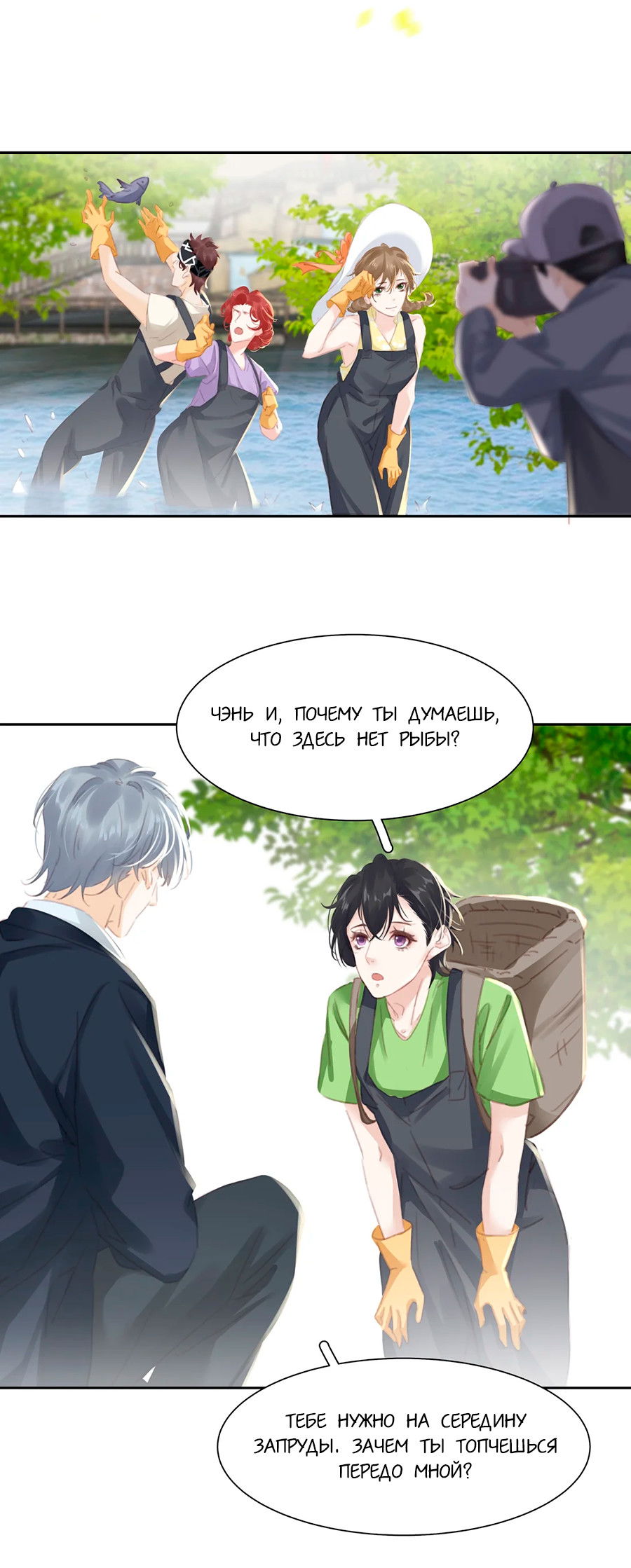 Манга Не будь альфонсом - Глава 77 Страница 22