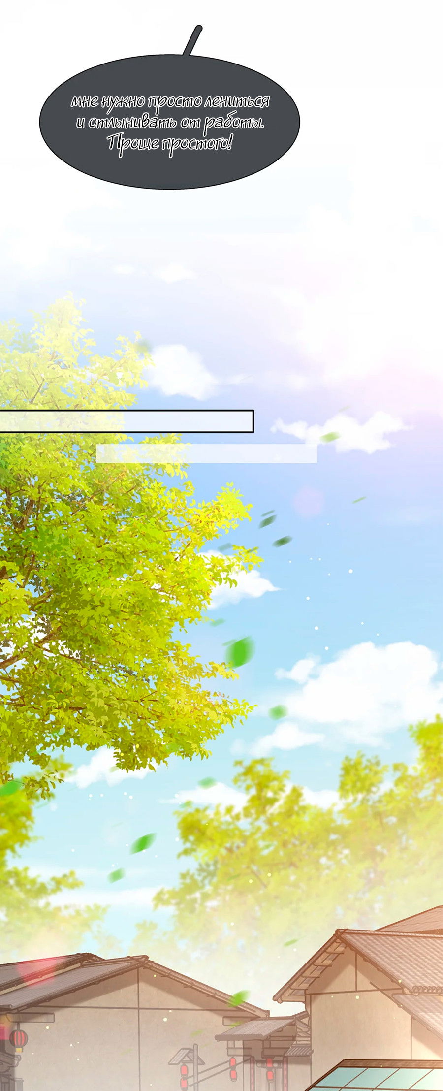 Манга Не будь альфонсом - Глава 77 Страница 10