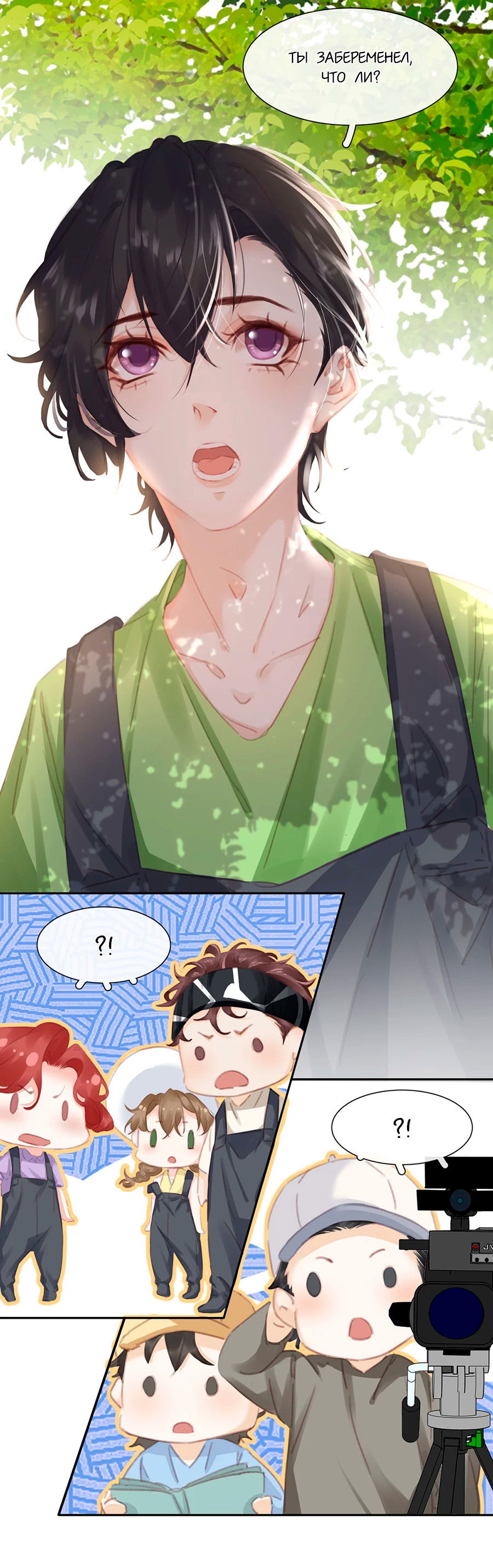 Манга Не будь альфонсом - Глава 77 Страница 14