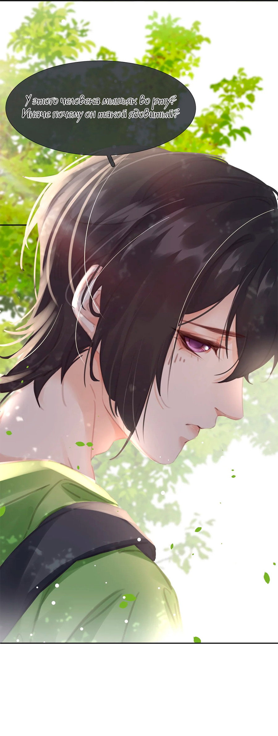 Манга Не будь альфонсом - Глава 77 Страница 46