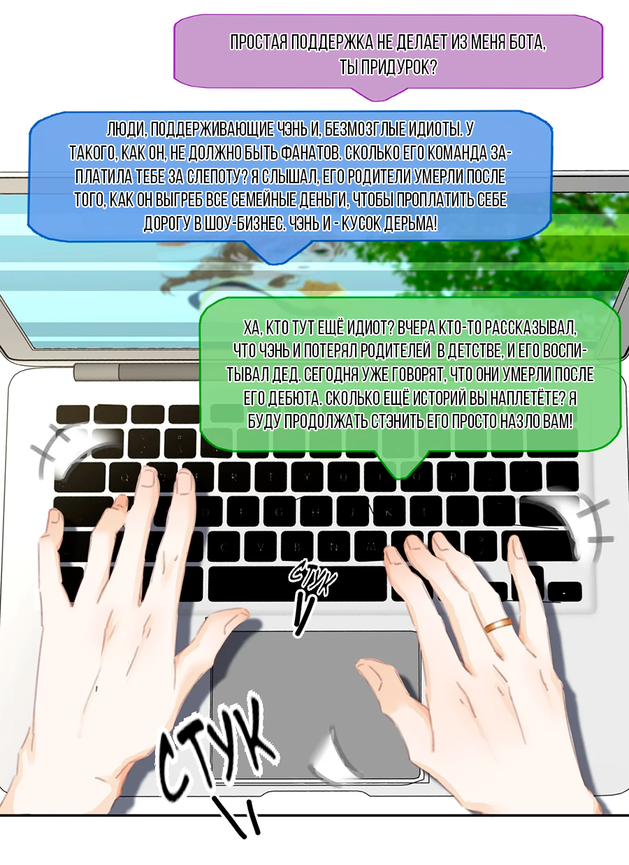 Манга Не будь альфонсом - Глава 77 Страница 20