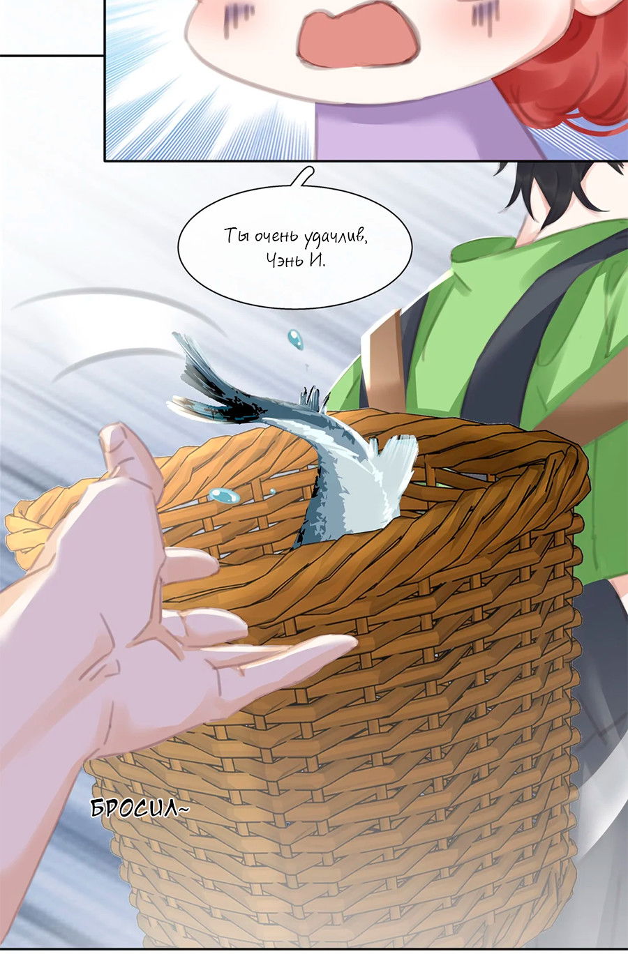 Манга Не будь альфонсом - Глава 77 Страница 36