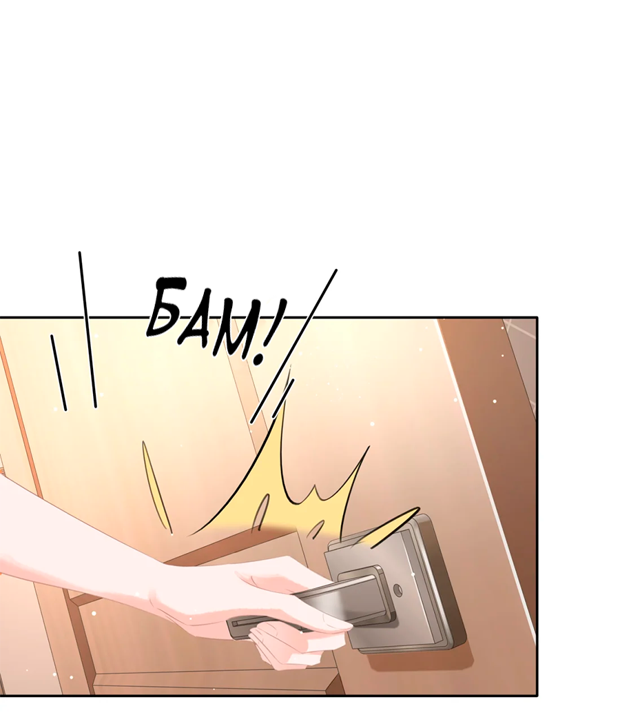 Манга Не будь альфонсом - Глава 91 Страница 6