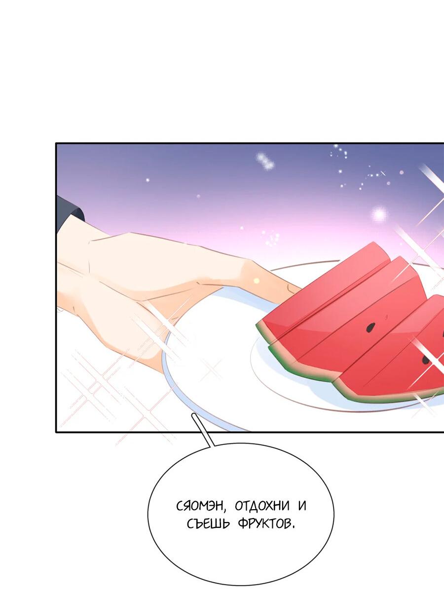 Манга Не будь альфонсом - Глава 91 Страница 23