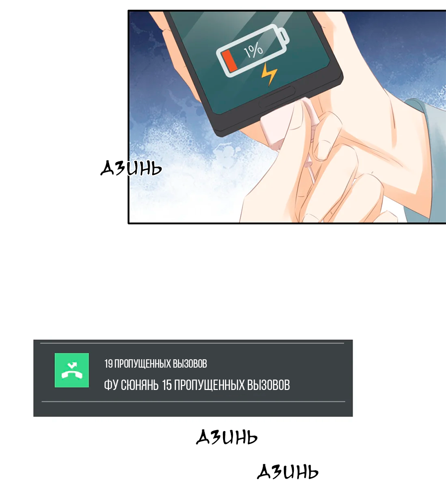 Манга Не будь альфонсом - Глава 91 Страница 13