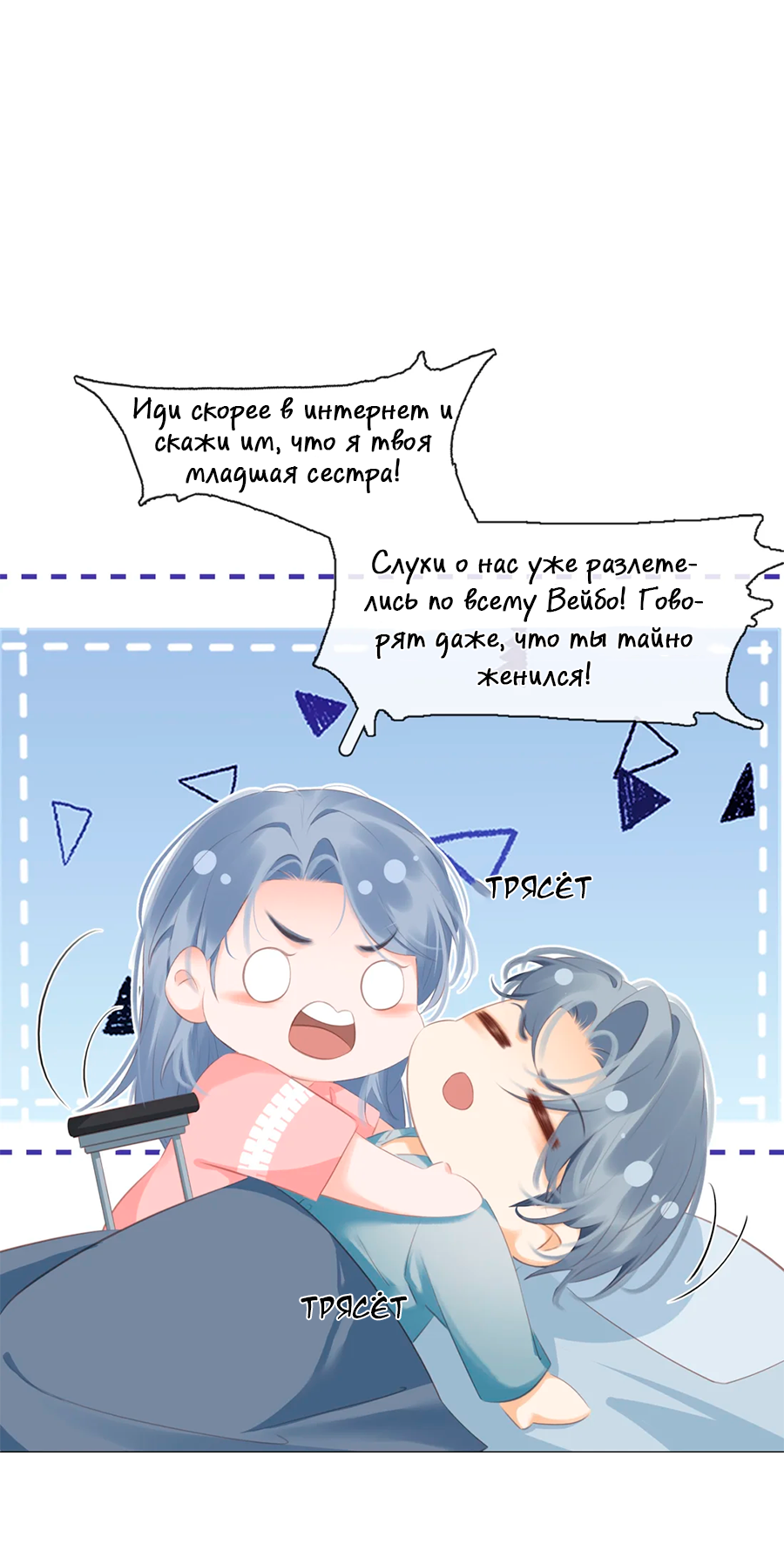 Манга Не будь альфонсом - Глава 91 Страница 8