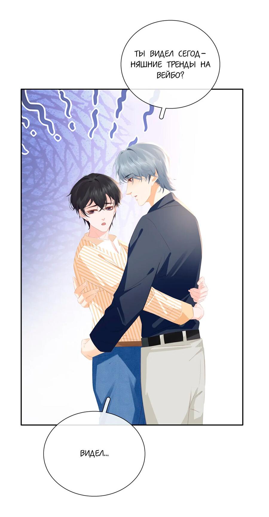 Манга Не будь альфонсом - Глава 91 Страница 33