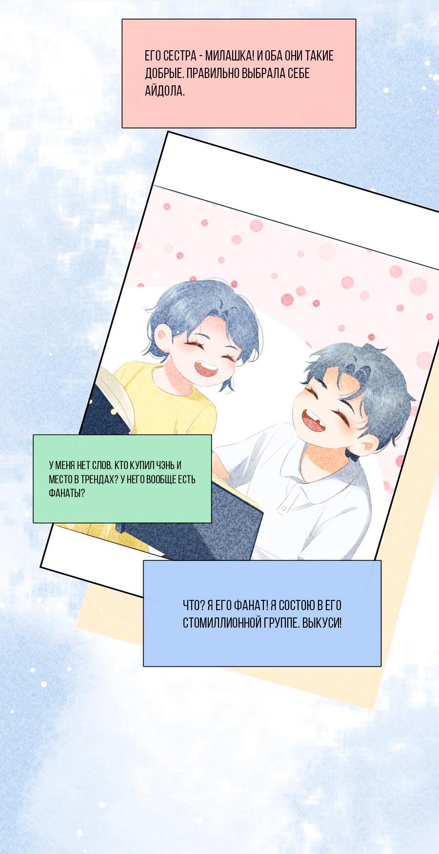 Манга Не будь альфонсом - Глава 91 Страница 17