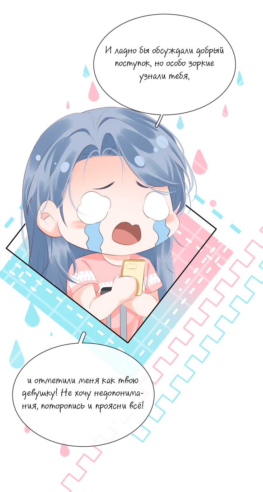 Манга Не будь альфонсом - Глава 91 Страница 11