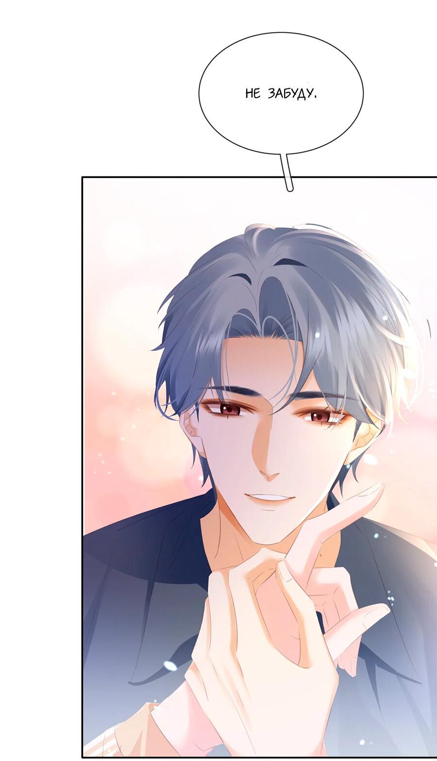 Манга Не будь альфонсом - Глава 91 Страница 38