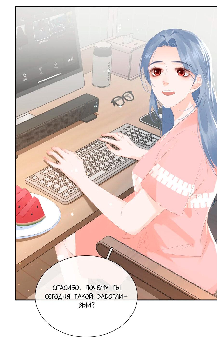 Манга Не будь альфонсом - Глава 91 Страница 24