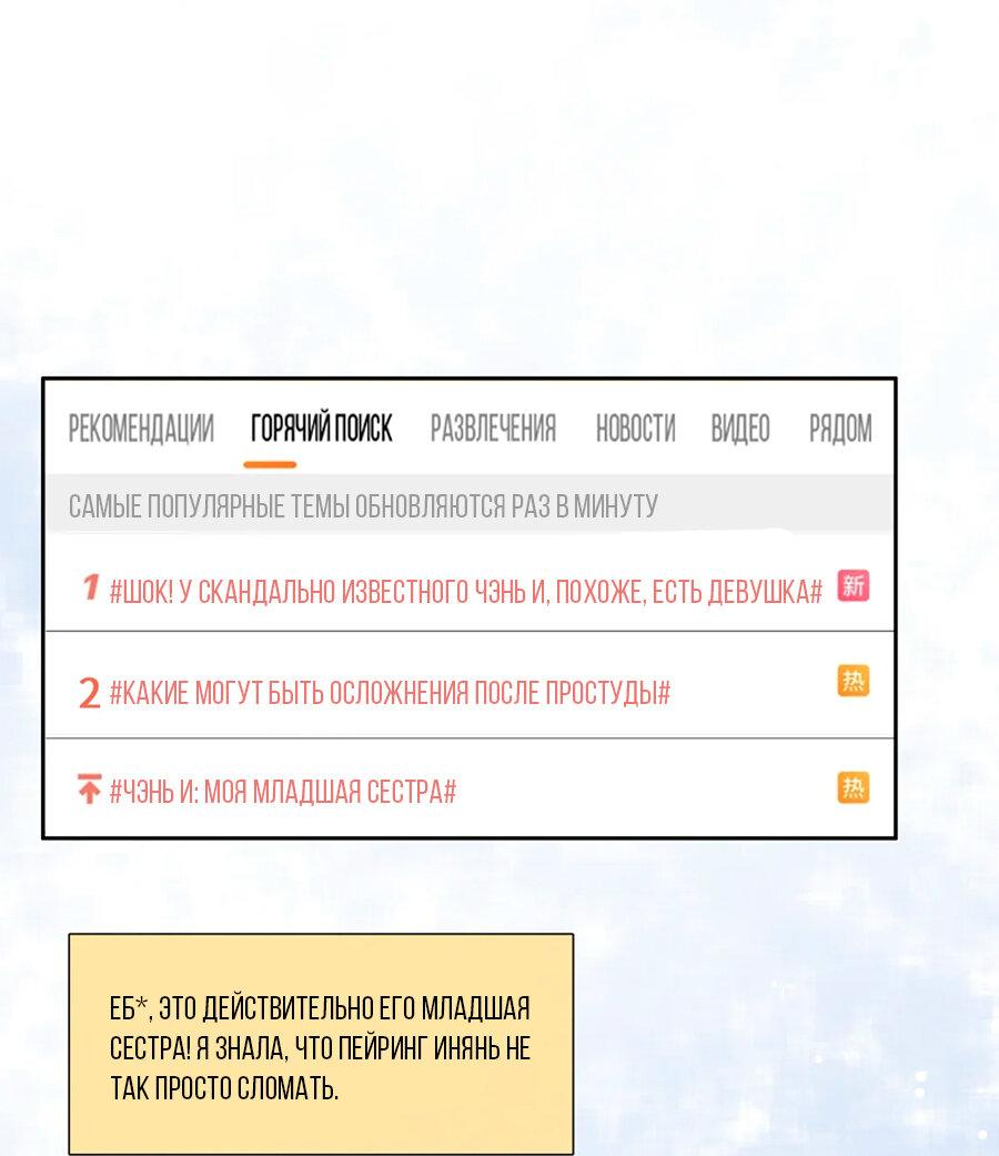 Манга Не будь альфонсом - Глава 91 Страница 16