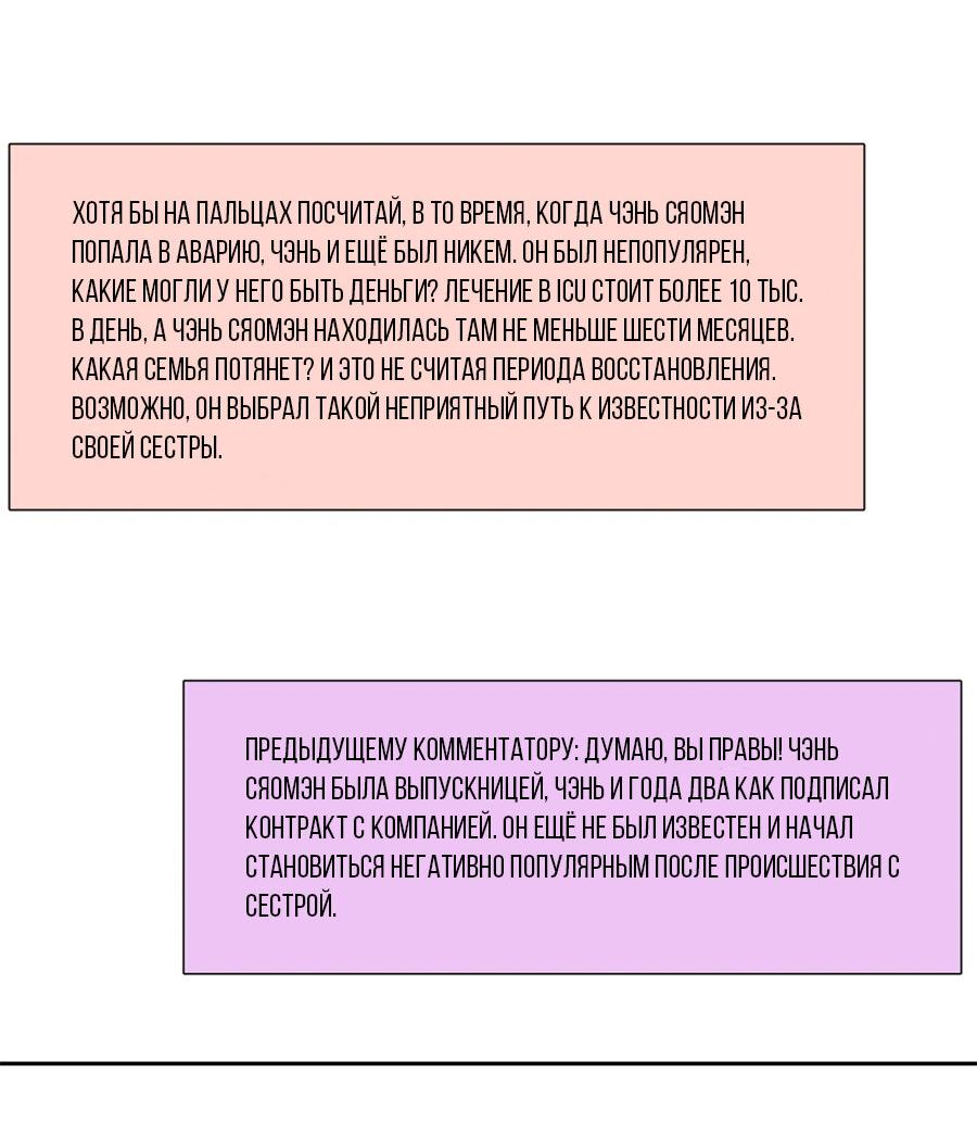 Манга Не будь альфонсом - Глава 91 Страница 20