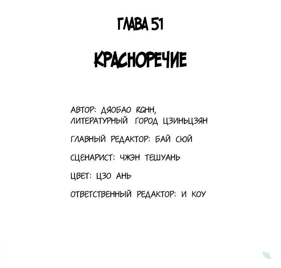 Манга Не будь альфонсом - Глава 51 Страница 2