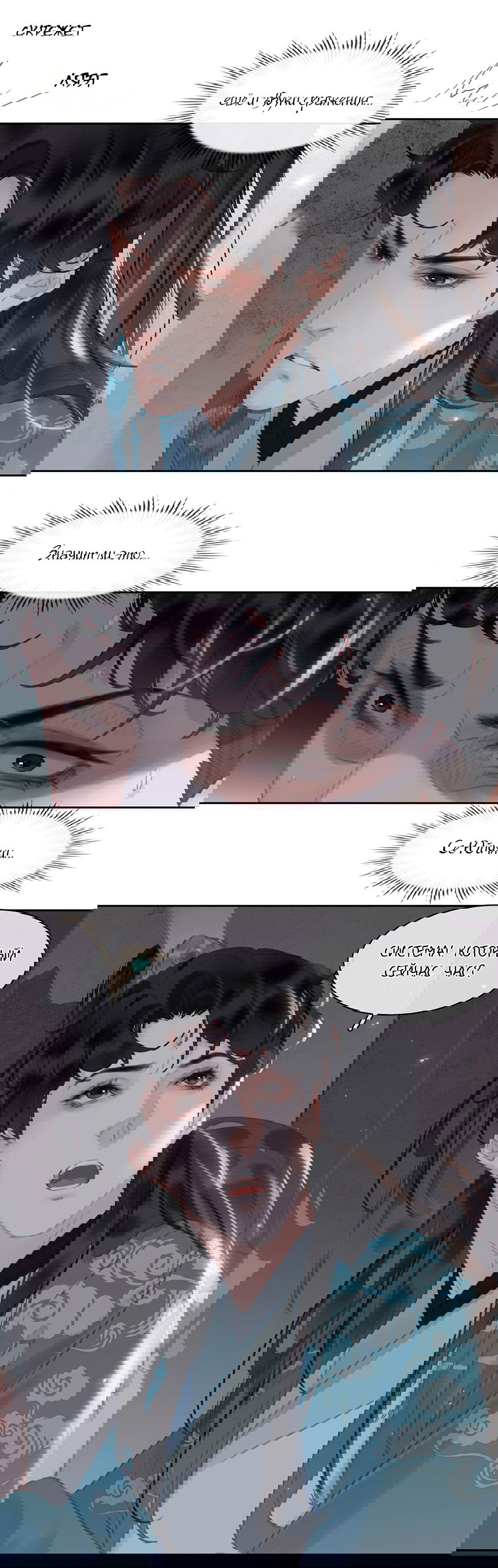 Манга Не будь альфонсом - Глава 69 Страница 15