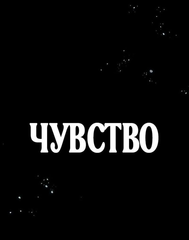 Манга Реинкарнация тёмного магистра - Глава 172 Страница 49