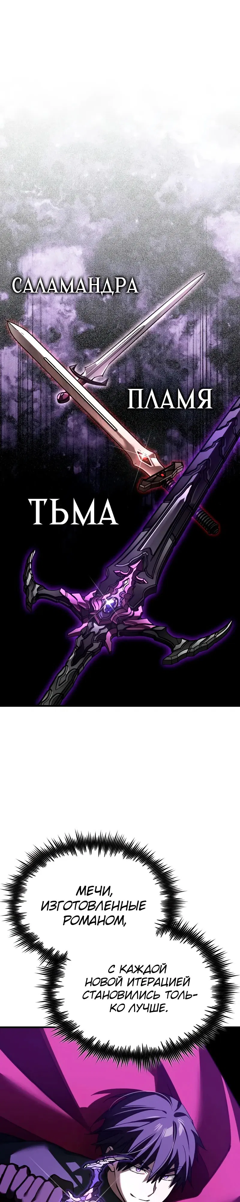 Манга Реинкарнация тёмного магистра - Глава 173 Страница 1