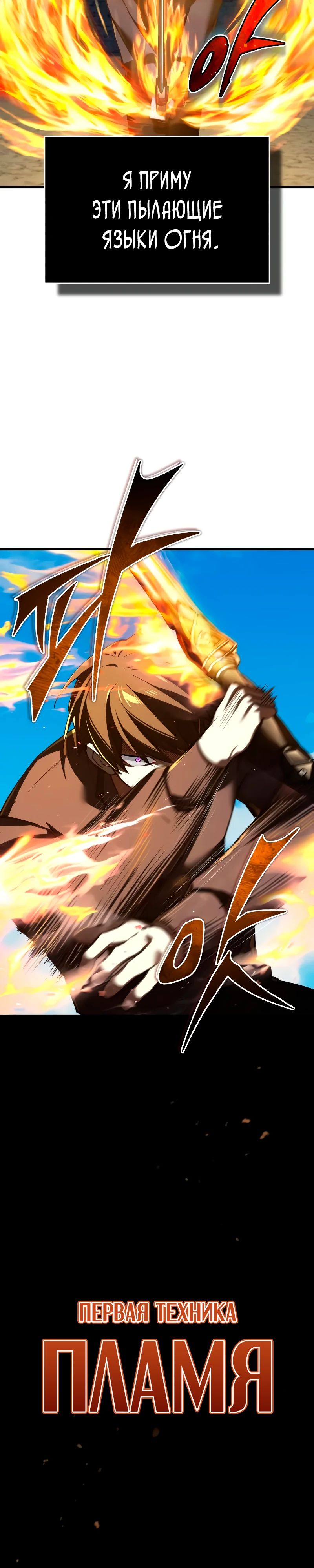 Манга Реинкарнация тёмного магистра - Глава 173 Страница 6