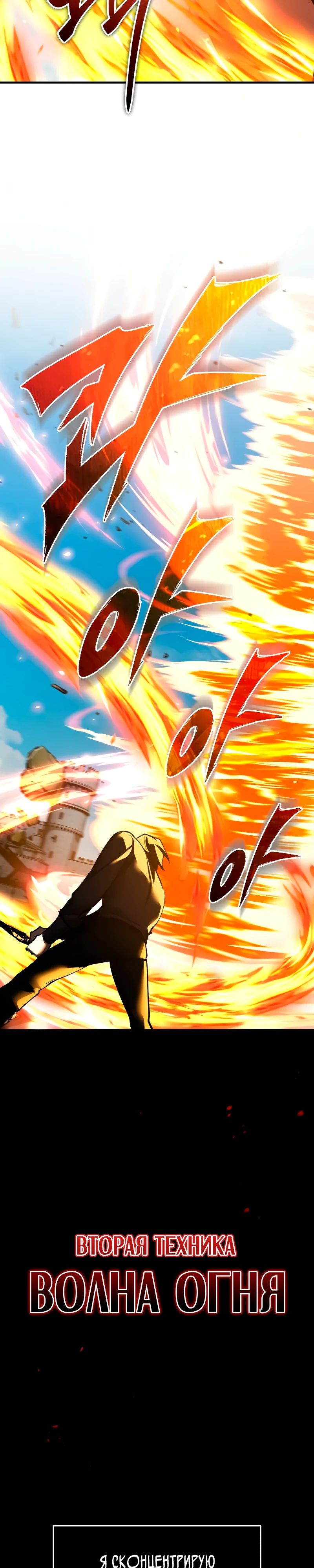 Манга Реинкарнация тёмного магистра - Глава 173 Страница 8