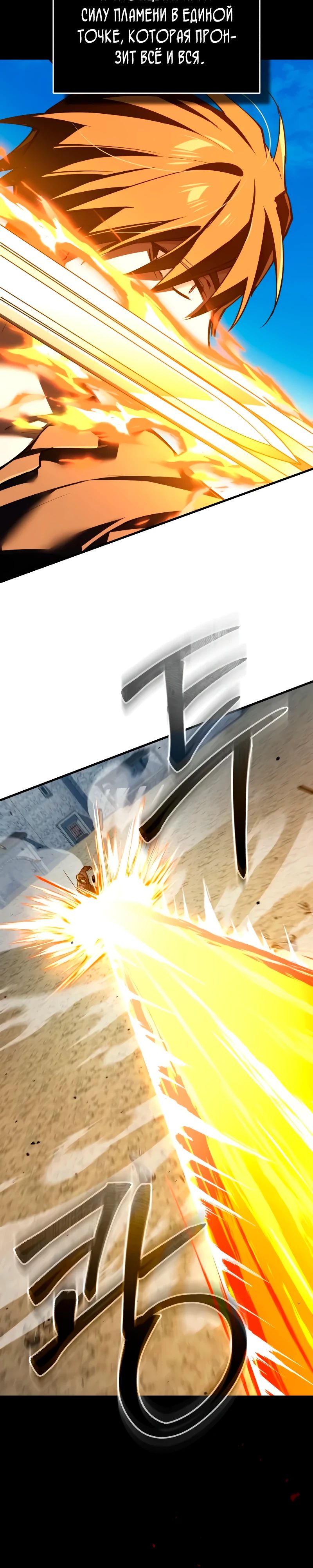 Манга Реинкарнация тёмного магистра - Глава 173 Страница 9