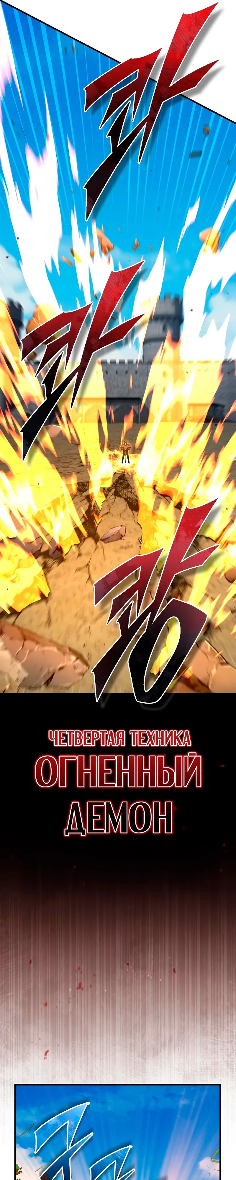 Манга Реинкарнация тёмного магистра - Глава 173 Страница 11