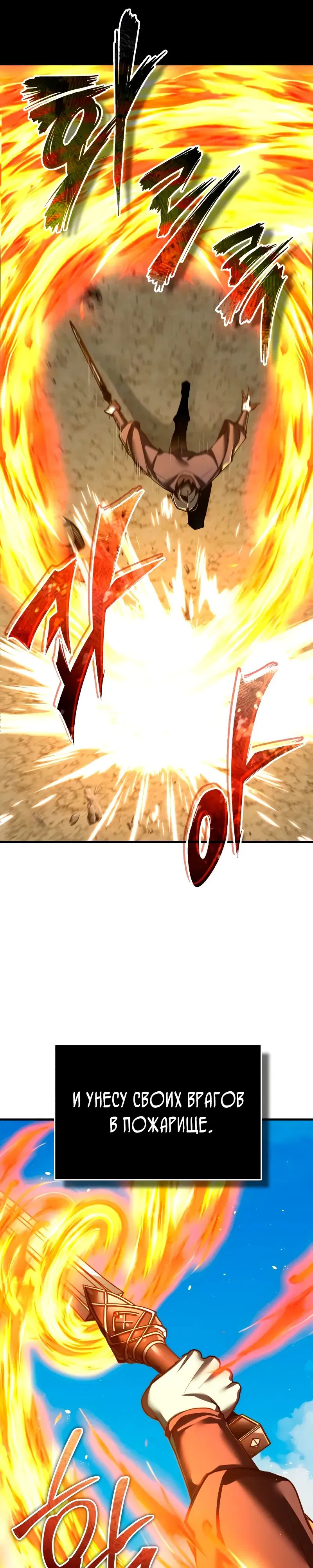 Манга Реинкарнация тёмного магистра - Глава 173 Страница 7