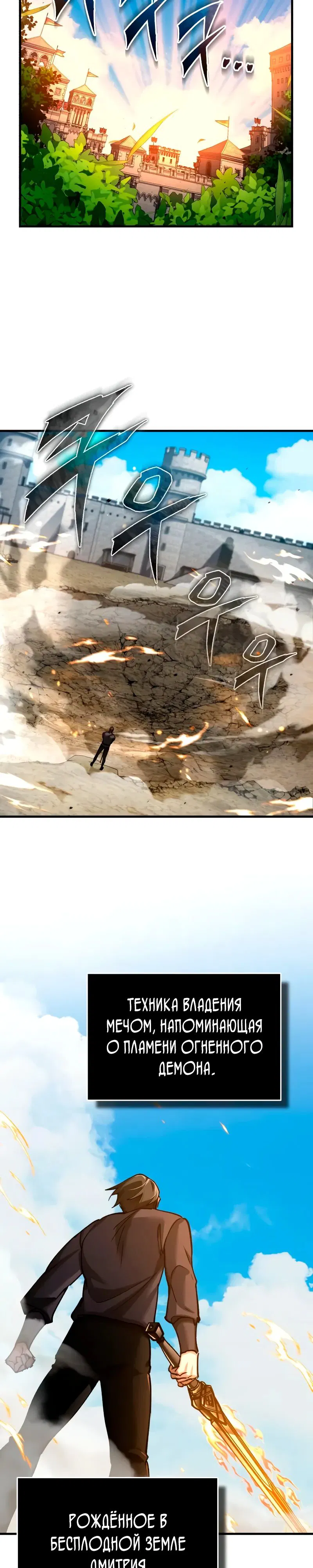 Манга Реинкарнация тёмного магистра - Глава 173 Страница 12