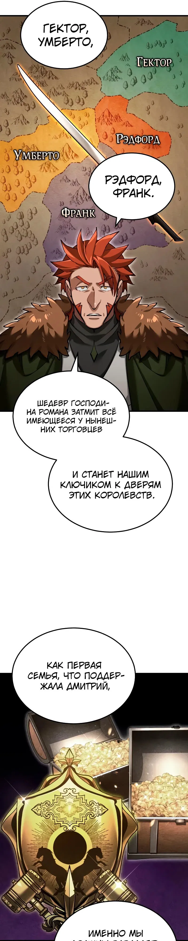 Манга Реинкарнация тёмного магистра - Глава 174 Страница 9