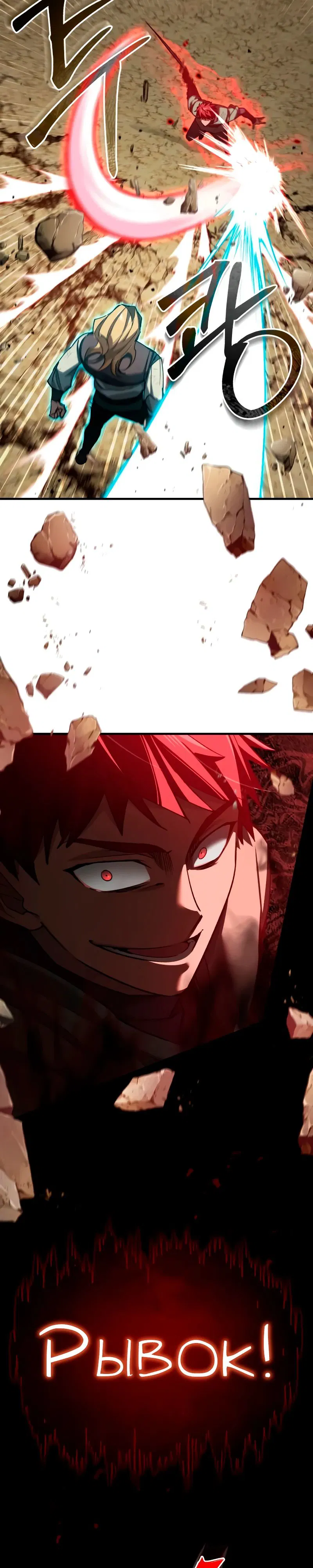 Манга Реинкарнация тёмного магистра - Глава 174 Страница 28