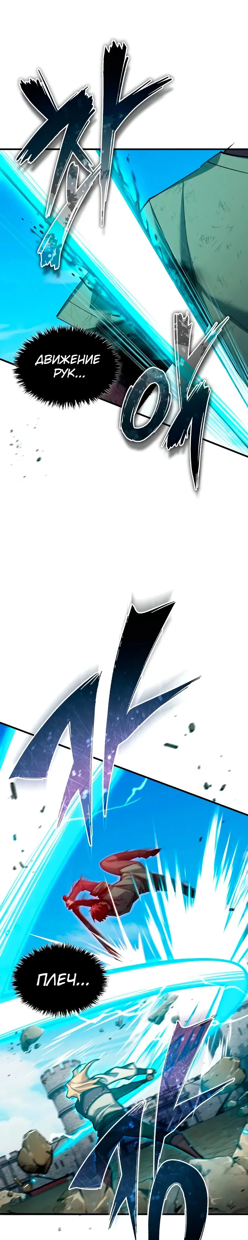 Манга Реинкарнация тёмного магистра - Глава 174 Страница 35