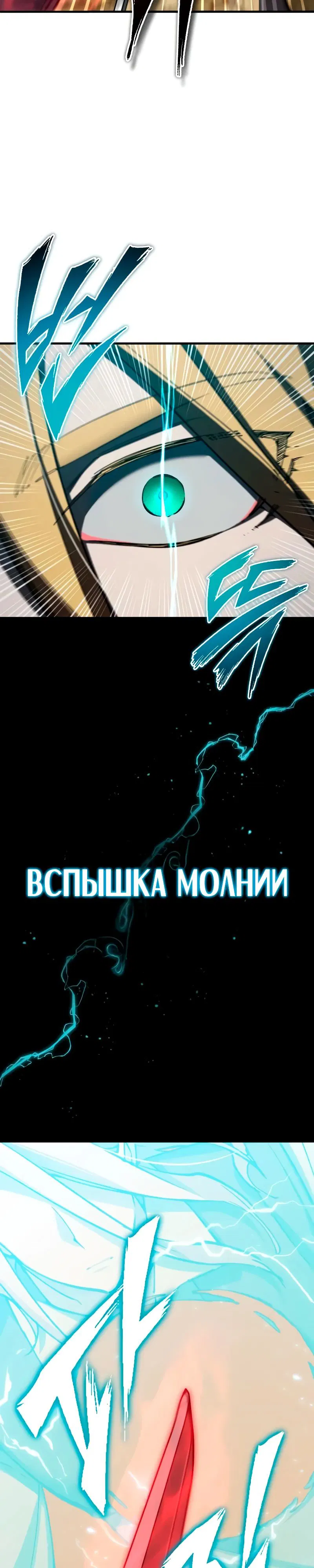 Манга Реинкарнация тёмного магистра - Глава 174 Страница 25