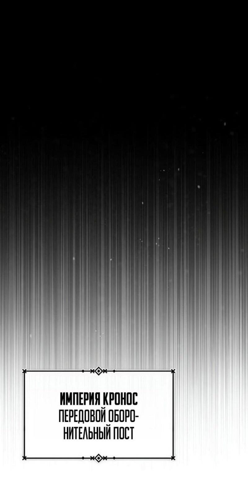 Манга Реинкарнация тёмного магистра - Глава 176 Страница 33