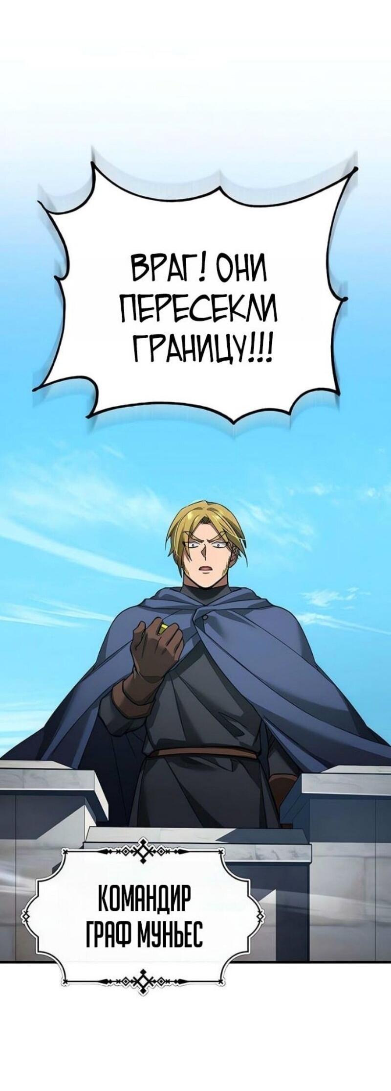 Манга Реинкарнация тёмного магистра - Глава 176 Страница 34