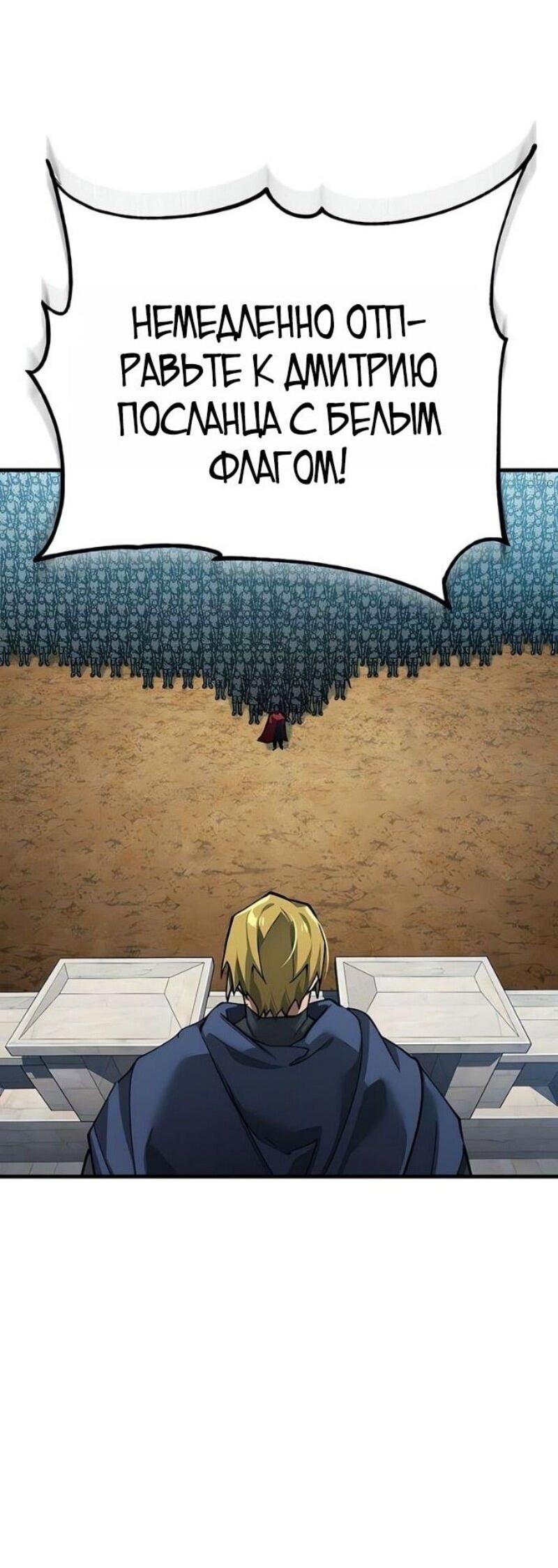 Манга Реинкарнация тёмного магистра - Глава 176 Страница 37