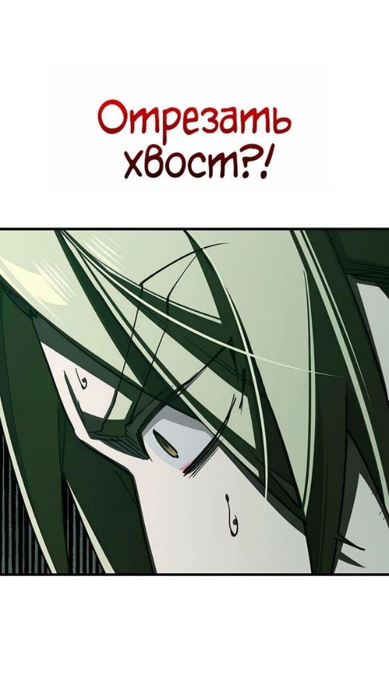 Манга Реинкарнация тёмного магистра - Глава 176 Страница 53