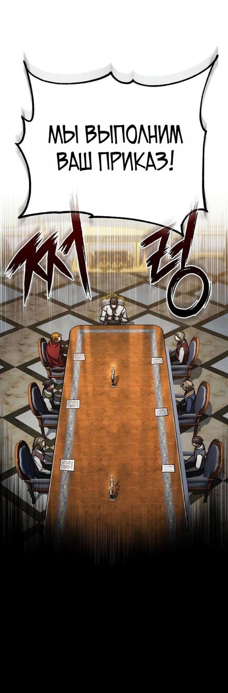 Манга Реинкарнация тёмного магистра - Глава 176 Страница 22