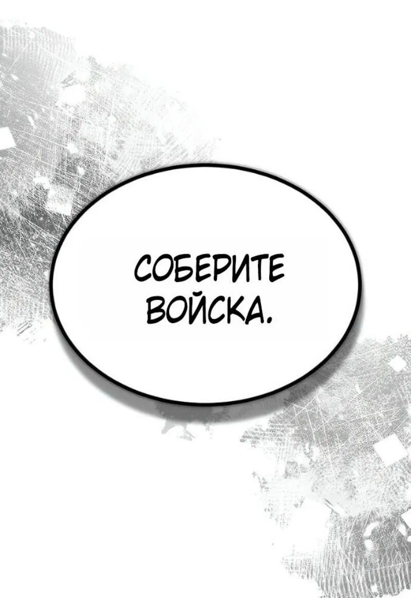 Манга Реинкарнация тёмного магистра - Глава 176 Страница 20