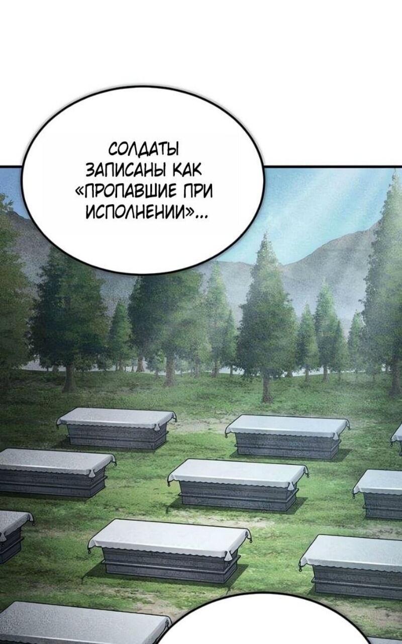 Манга Реинкарнация тёмного магистра - Глава 176 Страница 5